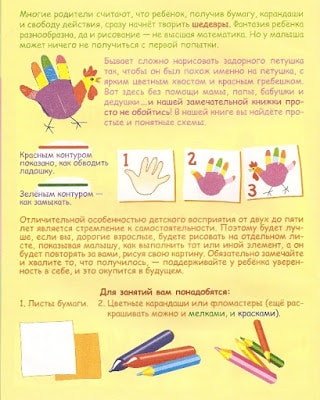 desenhandomC3A3ozinhas0 - Atividades lúdica - Desenhando com as mãos